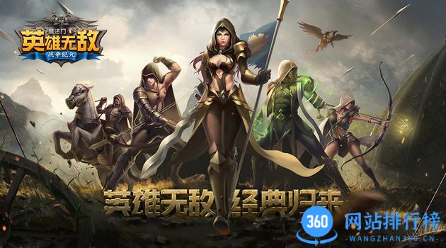 <a href=/zt/9437-0.html target=_blank class=infotextkey>魔法门之英雄无敌战争纪元手机版</a> 魔法门之英雄无敌战争纪元游戏