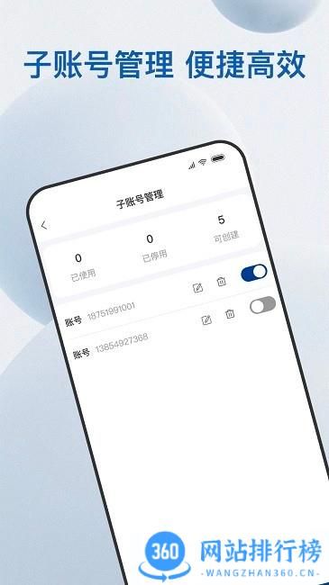 易批服务商官方版 v1.4.0安卓版 3