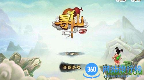寻仙手游官方正式版 <a href=/zt/9418-0.html target=_blank class=infotextkey><a href=/zt/9419-0.html target=_blank class=infotextkey>寻仙手游</a>官方正式版</a>