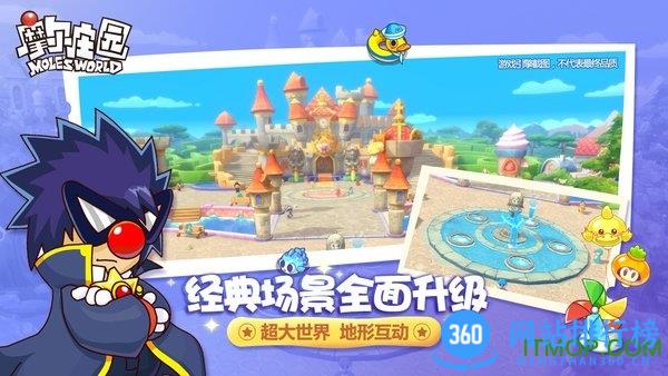 摩尔庄园手游官服 v2.4.23111604S安卓版 0