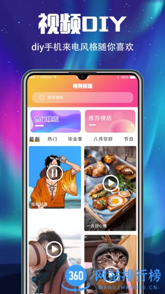 手机铃声来电秀 v5.6.8安卓版 0