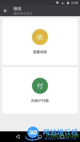 微信永不升级版 v8.0.44安卓去更新可修改版 1