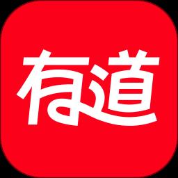 网易有道词典英语学习翻译app最新版