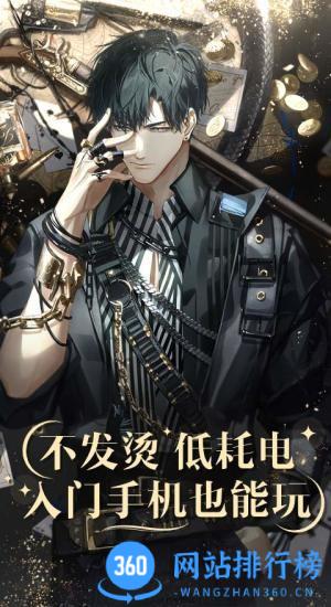 光与夜之恋云游戏官方版 v5.0.0.3990204安卓版 2