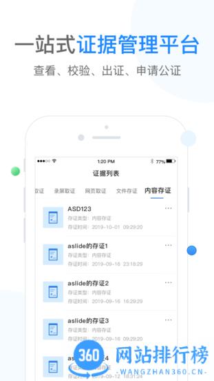 飞洛印(司法取证) v2.9.3安卓版 0