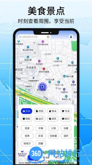 全景地图导航系统app v2.1安卓版 1