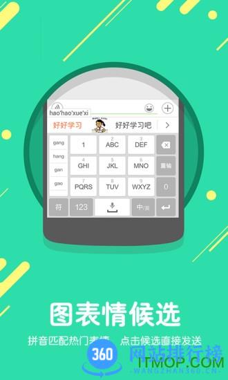 搜狗输入法2023体验版 v11.36安卓版 1