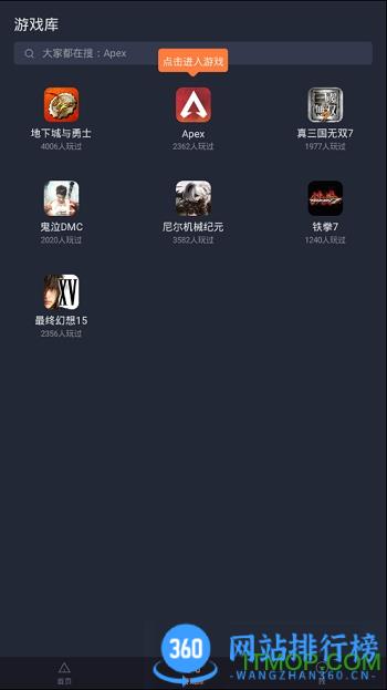 菜鸡软件下载安装