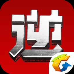 逆战助手手机版