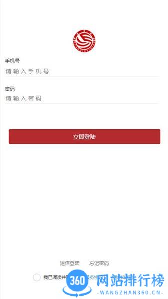 全球易签电子合同平台 v7.0.14安卓版 0