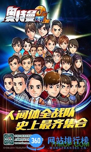 奥特曼系列ol九游账号版 v1.5.10安卓版 2