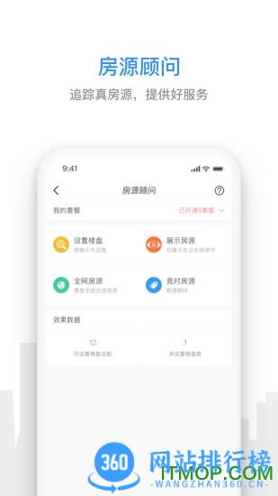 搜房经纪云app 搜房经纪云app