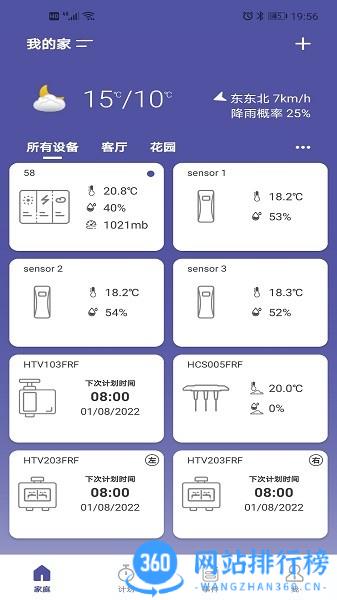 HomGar智能灌溉app v2.2.2011安卓版 3