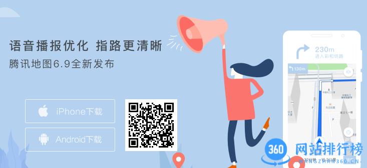 <a href=/zt/3847-0.html target=_blank class=infotextkey>腾讯地图app</a>