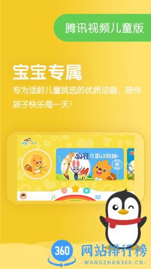 小企鹅乐园app