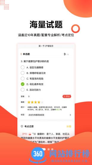 护考帮最新版 v2.5.1.4安卓版 2
