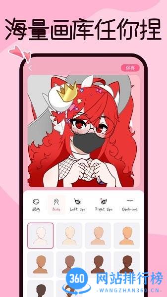 捏脸酱app v2.0.14安卓版 0