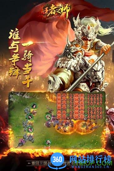 王者之师<a href=/zt/5469-0.html target=_blank class=infotextkey>百度版</a>
