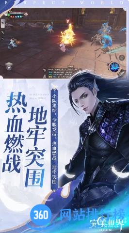 完美世界正版手游 v1.673.0安卓版 1