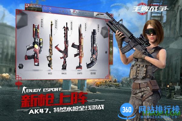 王牌战争小米版 王牌战争小米版
