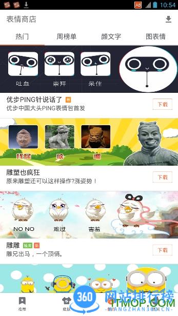 <a href=/zt/14501-0.html target=_blank class=infotextkey>搜狗输入法vivo版</a>免费版