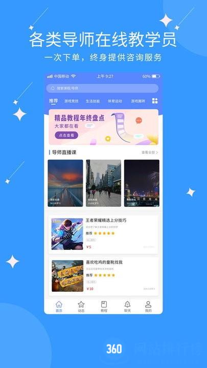亿能互动官方版 v1.0.9安卓版 0