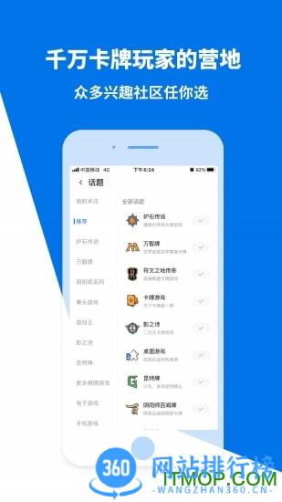 旅法师营地手机最新版 v8.7.0 安卓版 3