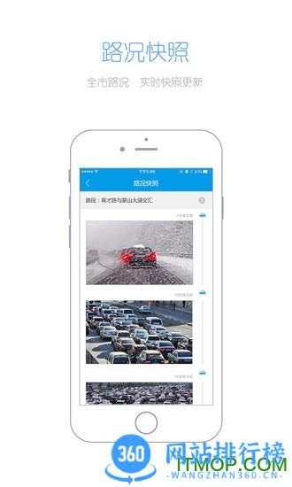 畅行e临沂app
