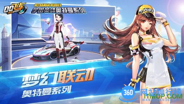 qq飞车手游低内存安装包 v1.40.0.38646安卓版 1
