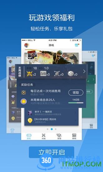 腾讯游戏人生app v3.7.13安卓版 1