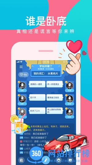 会玩app v5.16.31.1安卓版 1