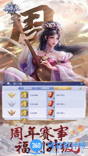 九游版本英雄杀 v4.20.0安卓版 3