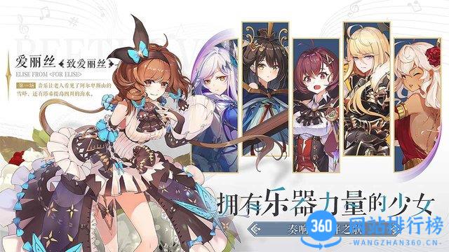 纯白和弦官方版下载