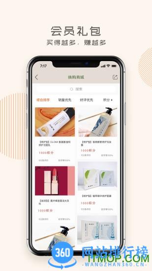 蜗米商城 蜗米商城最新版