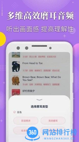 蜗牛绘本手机版 v2.0.3安卓版 1