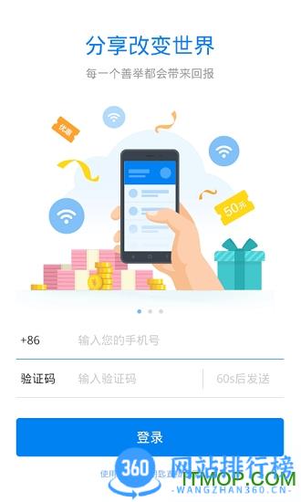 WiFi万能钥匙主人版app下载