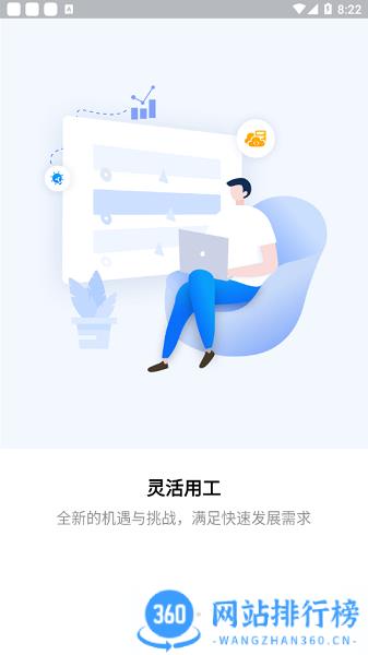 薪必果企业端 v1.1.3安卓版 1