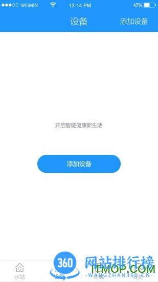 卫民净水最新版本 v4.5.6 安卓版 2