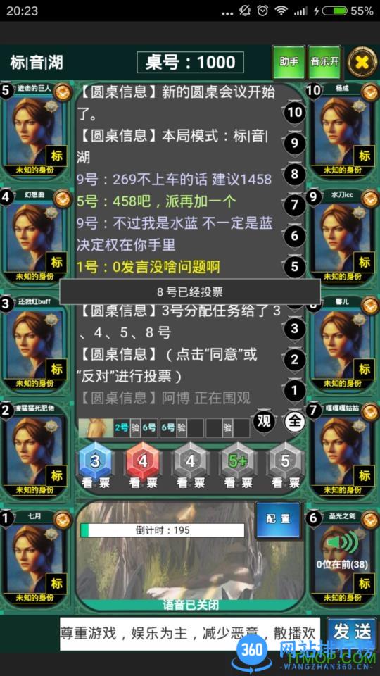 阿瓦隆桌游手机版 V2.0.61安卓最新版 2