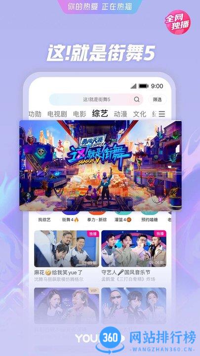 优酷海外版 v11.0.58安卓版 3