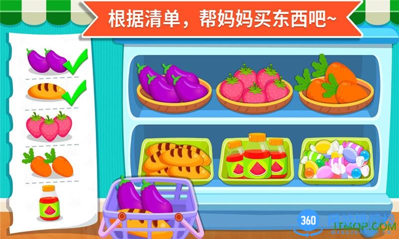 宝宝超市儿童早教启蒙 v9.76.71.01安卓官方版 0
