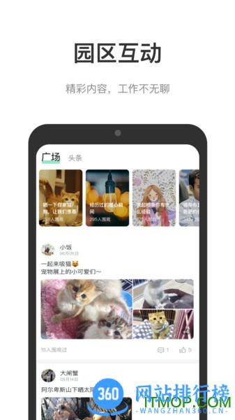 光启未来中心 v1.8.1安卓版 2