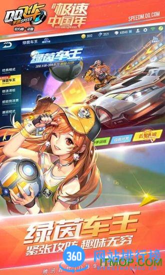 qq飞车手游应用宝版 v1.40.0.38646安卓版 2
