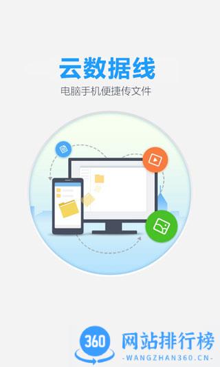 百度云11.48.2版本 v12.1.6安卓去广告精简版 3