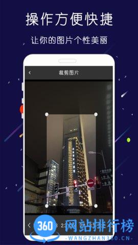 微商大师截图王 v23.12.05安卓版 1