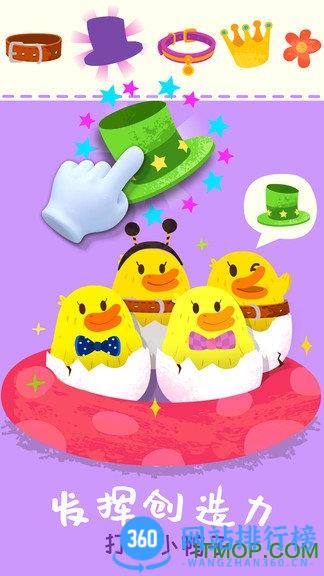 宝宝小牧场免费版 v9.76.00.00安卓版 1