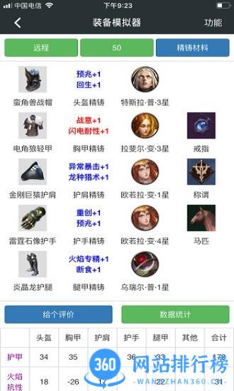 顽皮兔蓝图设计器手机版 v1.12.32安卓版 2