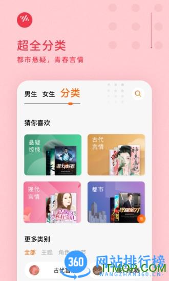 抖音番茄畅听免费版 v5.2.2.32安卓版 0