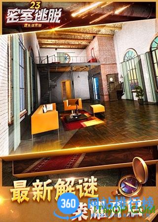 密室逃脱23迷失俱乐部游戏 v700.00.04安卓版 3
