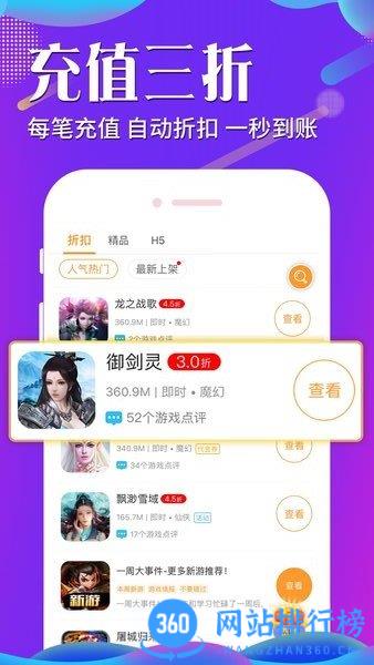 万能游戏盒手机版 v8.4.5 安卓版 1